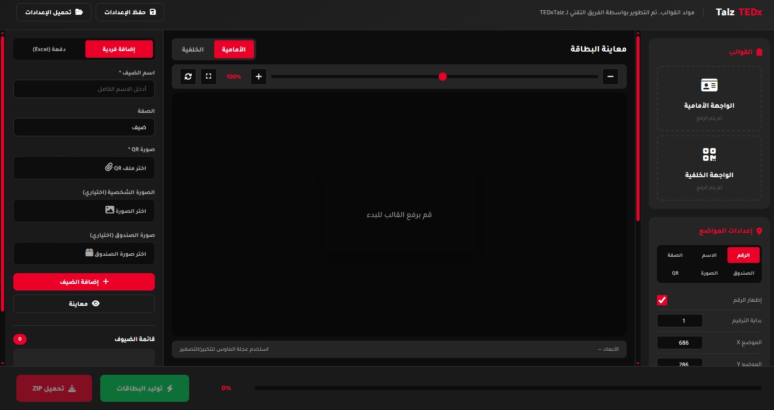 TEDxTaiz Badge System