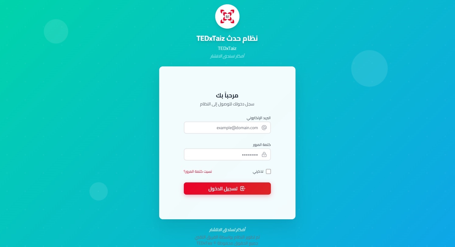 TEDxTaiz Event Platform